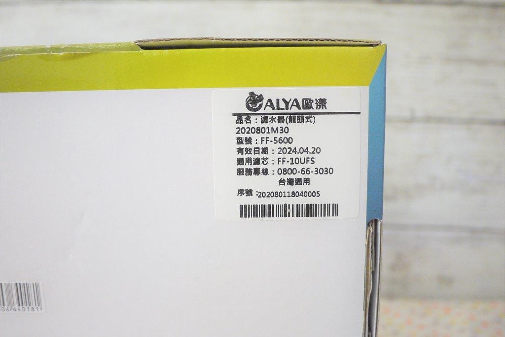 【居家飲水】 ALYA 歐漾淨水 龍頭式五段生飲淨水器FF-5600 . 體積輕巧 / 輕鬆安裝 / 重重過濾飲水超乾淨 - 第4張圖 【居家飲水】 ALYA 歐漾淨水 龍頭式五段生飲淨水器FF-5600 . 體積輕巧 / 輕鬆安裝 / 重重過濾飲水超乾淨