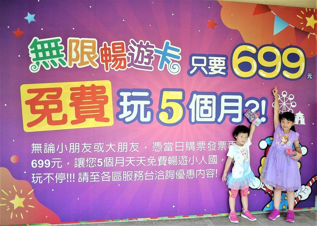【親子遊】小人國 主題樂園 小小的世界/大大的夢想.最好玩的親子時光 - 第17張圖 【親子遊】小人國 主題樂園 小小的世界/大大的夢想.最好玩的親子時光