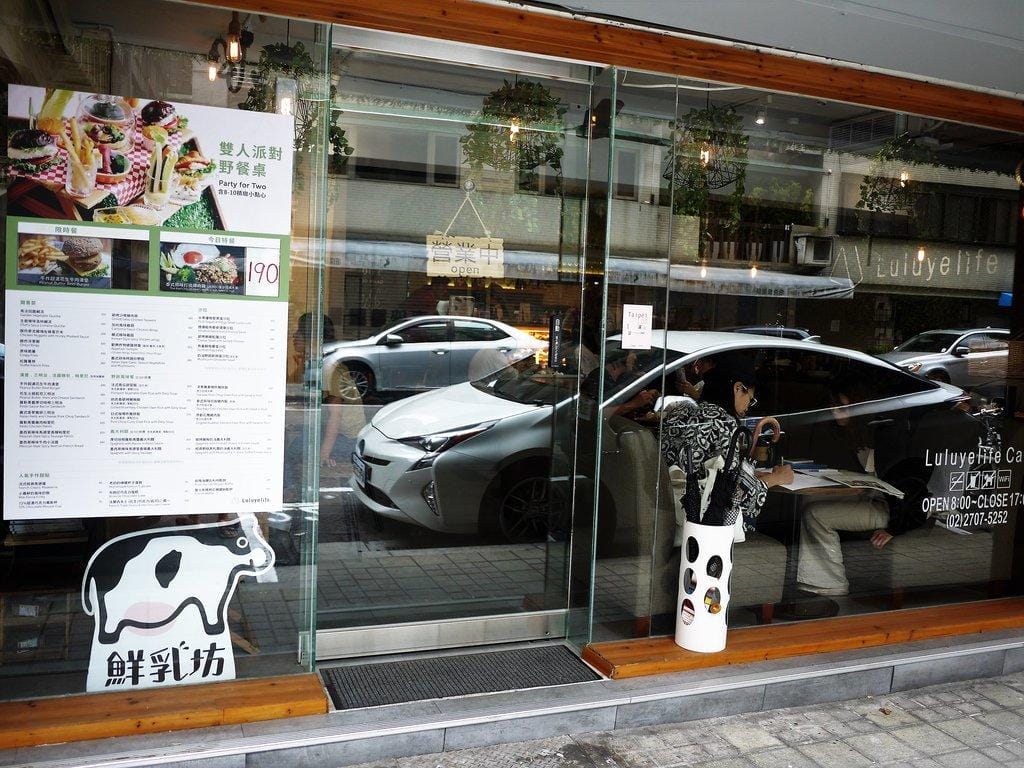 信義安和站【璐露野生活 LULUYELIFE CAFÉ】華麗的野餐餐廳、台北外燴佈置,高CP值美食 / 輕食下午茶/不被風吹日曬的野餐日! - 第3張圖 信義安和站【璐露野生活 LULUYELIFE CAFÉ】華麗的野餐餐廳、台北外燴佈置,高CP值美食 / 輕食下午茶/不被風吹日曬的野餐日!