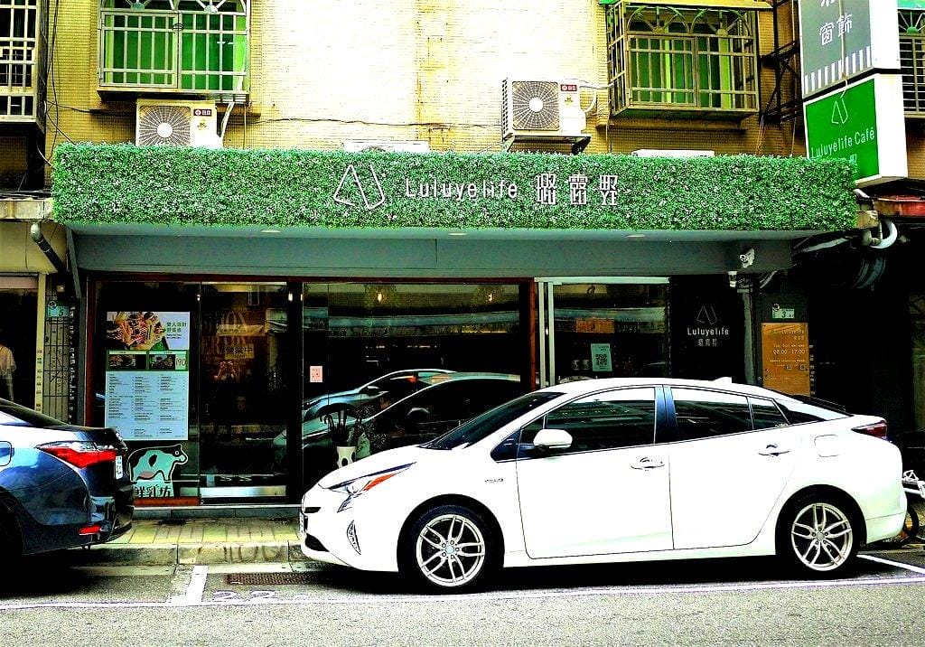 信義安和站【璐露野生活 LULUYELIFE CAFÉ】華麗的野餐餐廳、台北外燴佈置,高CP值美食 / 輕食下午茶/不被風吹日曬的野餐日! - 第2張圖 信義安和站【璐露野生活 LULUYELIFE CAFÉ】華麗的野餐餐廳、台北外燴佈置,高CP值美食 / 輕食下午茶/不被風吹日曬的野餐日!