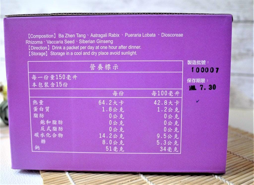 【生活保養】蕎鶴 美人飲 純天然食材.來做個補氣的美人兒 / 日常養顏美容飲品 - 第6張圖 【生活保養】蕎鶴 美人飲 純天然食材.來做個補氣的美人兒 / 日常養顏美容飲品