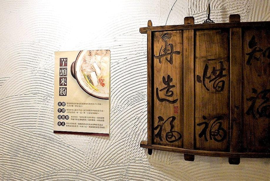 【內湖汐止客家料理】新家圓客家料理餐館 . 承襲經典好手藝 / 家庭聚餐好選擇 - 第5張圖 【內湖汐止客家料理】新家圓客家料理餐館 . 承襲經典好手藝 / 家庭聚餐好選擇