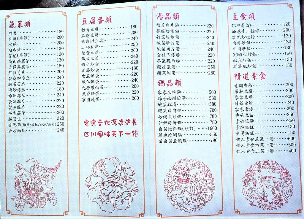 【內湖汐止客家料理】新家圓客家料理餐館 . 承襲經典好手藝 / 家庭聚餐好選擇 - 第9張圖 【內湖汐止客家料理】新家圓客家料理餐館 . 承襲經典好手藝 / 家庭聚餐好選擇