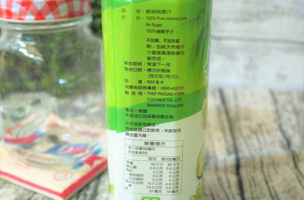【半天水事業】100%鮮剖純椰汁,夏日清涼飲品 / 椰汁創意料理 - 第4張圖 【半天水事業】100%鮮剖純椰汁,夏日清涼飲品 / 椰汁創意料理