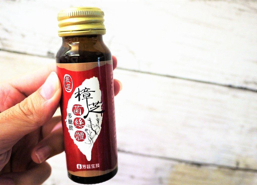 【保健】芳茲樟芝菌絲體多醣飲 關鍵時刻來上一瓶 /台灣獨有國寶樟芝 - 第8張圖 【保健】芳茲樟芝菌絲體多醣飲 關鍵時刻來上一瓶 /台灣獨有國寶樟芝