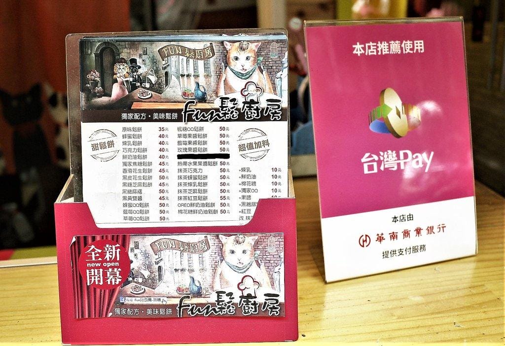 【愛評網體驗卷】Fun鬆廚房(新埔店) 多種口味(鹹 / 甜)任選 . 層層堆疊真材實料 / 提供外送服務 - 第5張圖 【愛評網體驗卷】Fun鬆廚房(新埔店) 多種口味(鹹 / 甜)任選 . 層層堆疊真材實料 / 提供外送服務