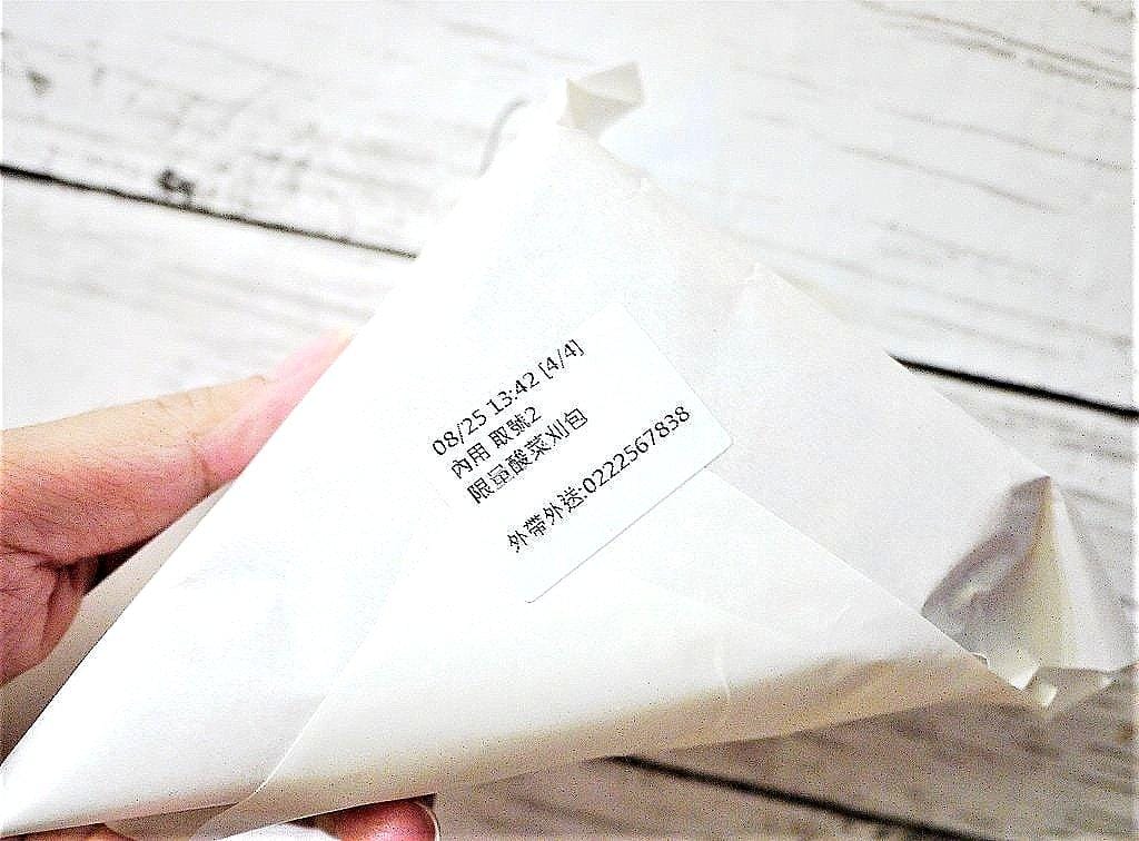 【愛評網體驗卷】Fun鬆廚房(新埔店) 多種口味(鹹 / 甜)任選 . 層層堆疊真材實料 / 提供外送服務 - 第20張圖 【愛評網體驗卷】Fun鬆廚房(新埔店) 多種口味(鹹 / 甜)任選 . 層層堆疊真材實料 / 提供外送服務
