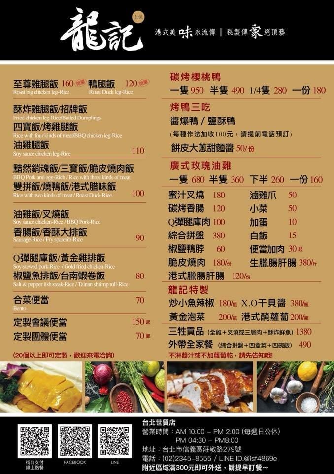 【信義區港式燒臘】上悅龍記燒臘-台北世貿店 脆皮燒肉 / 蜜汁叉燒 平價又美味的燒臘店 - 第31張圖 【信義區港式燒臘】上悅龍記燒臘-台北世貿店 脆皮燒肉 / 蜜汁叉燒 平價又美味的燒臘店