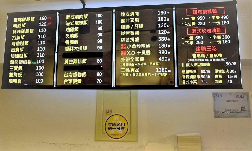 【信義區港式燒臘】上悅龍記燒臘-台北世貿店 脆皮燒肉 / 蜜汁叉燒 平價又美味的燒臘店 - 第8張圖 【信義區港式燒臘】上悅龍記燒臘-台北世貿店 脆皮燒肉 / 蜜汁叉燒 平價又美味的燒臘店