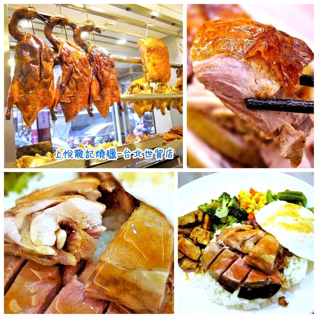 【信義區港式燒臘】上悅龍記燒臘-台北世貿店 脆皮燒肉 / 蜜汁叉燒 平價又美味的燒臘店 - 第1張圖 【信義區港式燒臘】上悅龍記燒臘-台北世貿店 脆皮燒肉 / 蜜汁叉燒 平價又美味的燒臘店