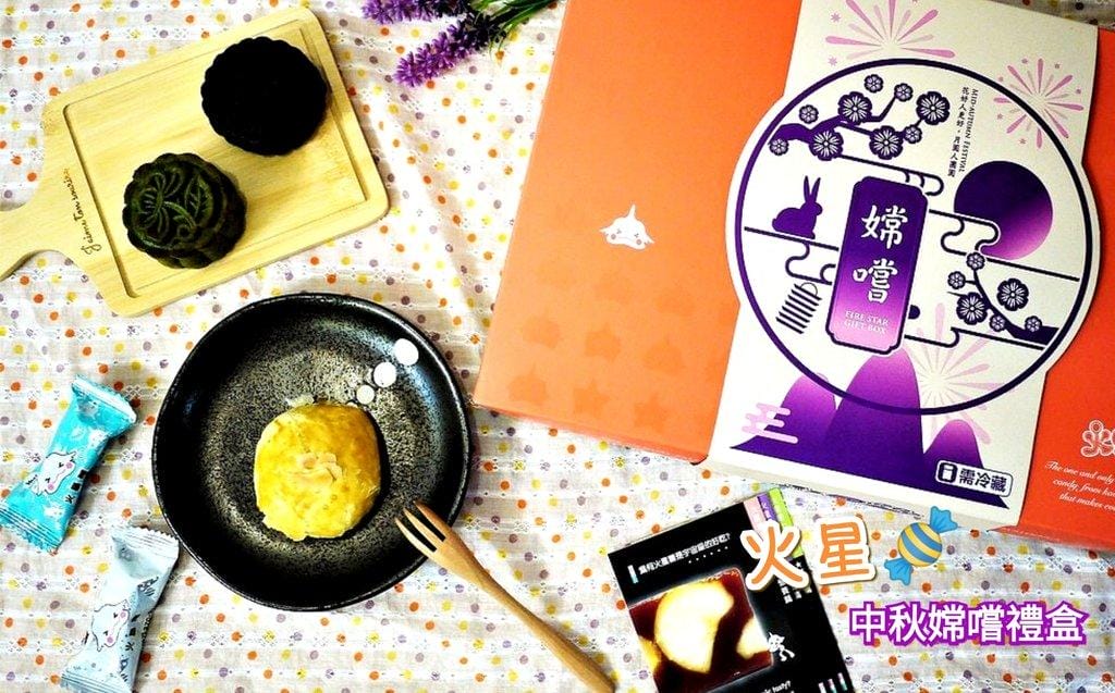 【伴手禮】火星糖嫦嚐禮盒B(火月組) 連嫦娥都直奔火星 / 今年的中秋很不一樣 - 第1張圖 【伴手禮】火星糖嫦嚐禮盒B(火月組) 連嫦娥都直奔火星 / 今年的中秋很不一樣