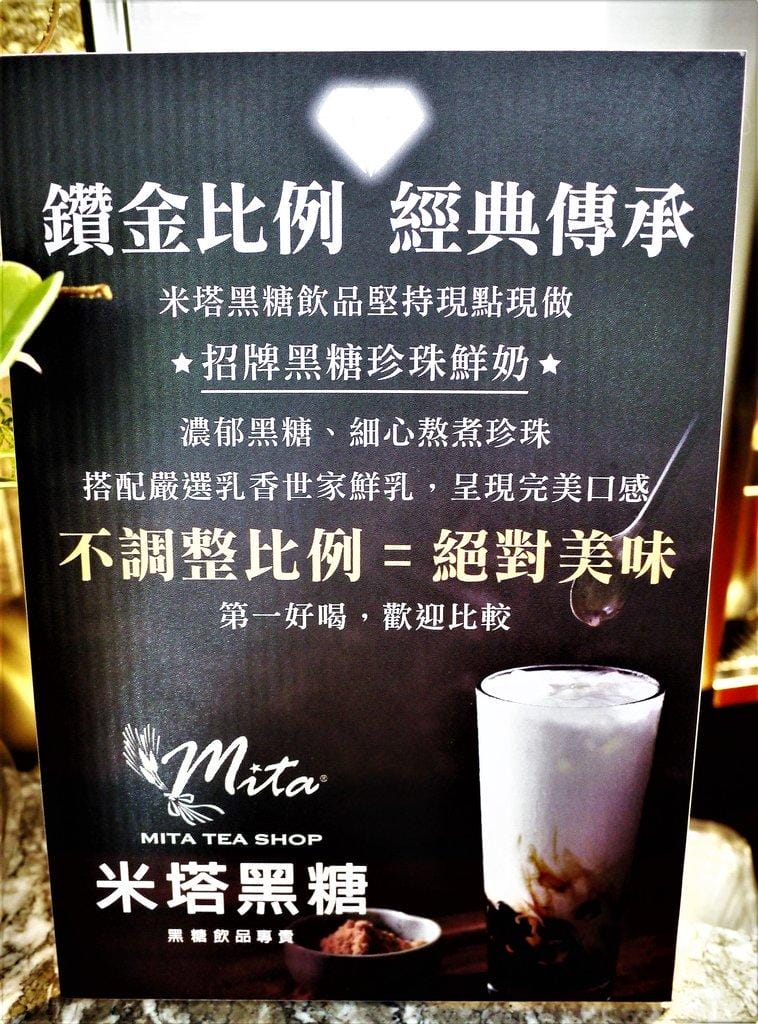 【最夯的黑糖飲品】 米塔黑糖飲品-杭州店 排隊名店  黑糖雙Q鮮奶 . 黑糖仙草鮮奶