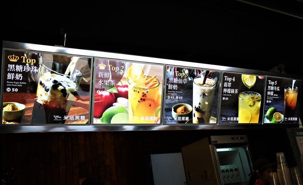 【最夯的黑糖飲品】 米塔黑糖飲品-杭州店 排隊名店  黑糖雙Q鮮奶 . 黑糖仙草鮮奶