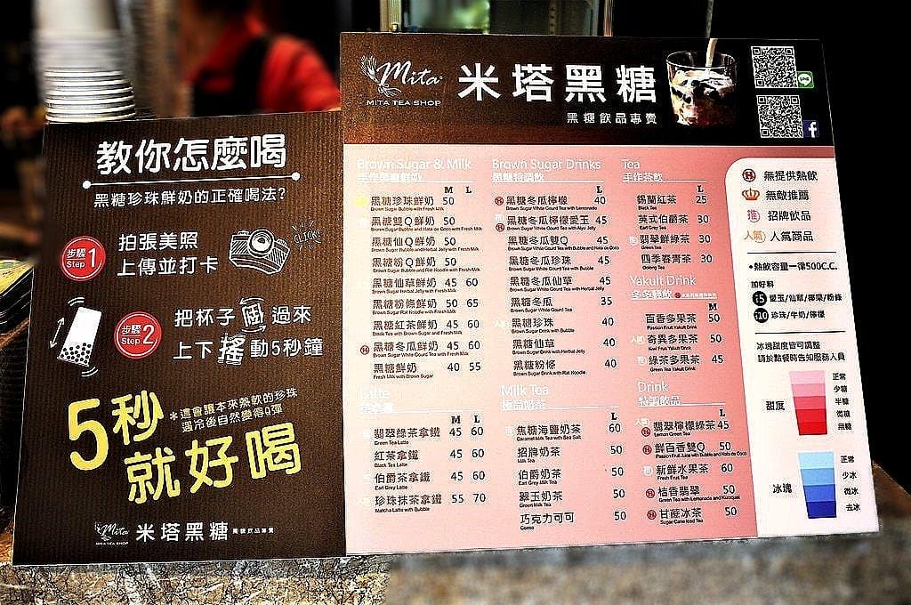 【最夯的黑糖飲品】 米塔黑糖飲品-杭州店 排隊名店  黑糖雙Q鮮奶 . 黑糖仙草鮮奶