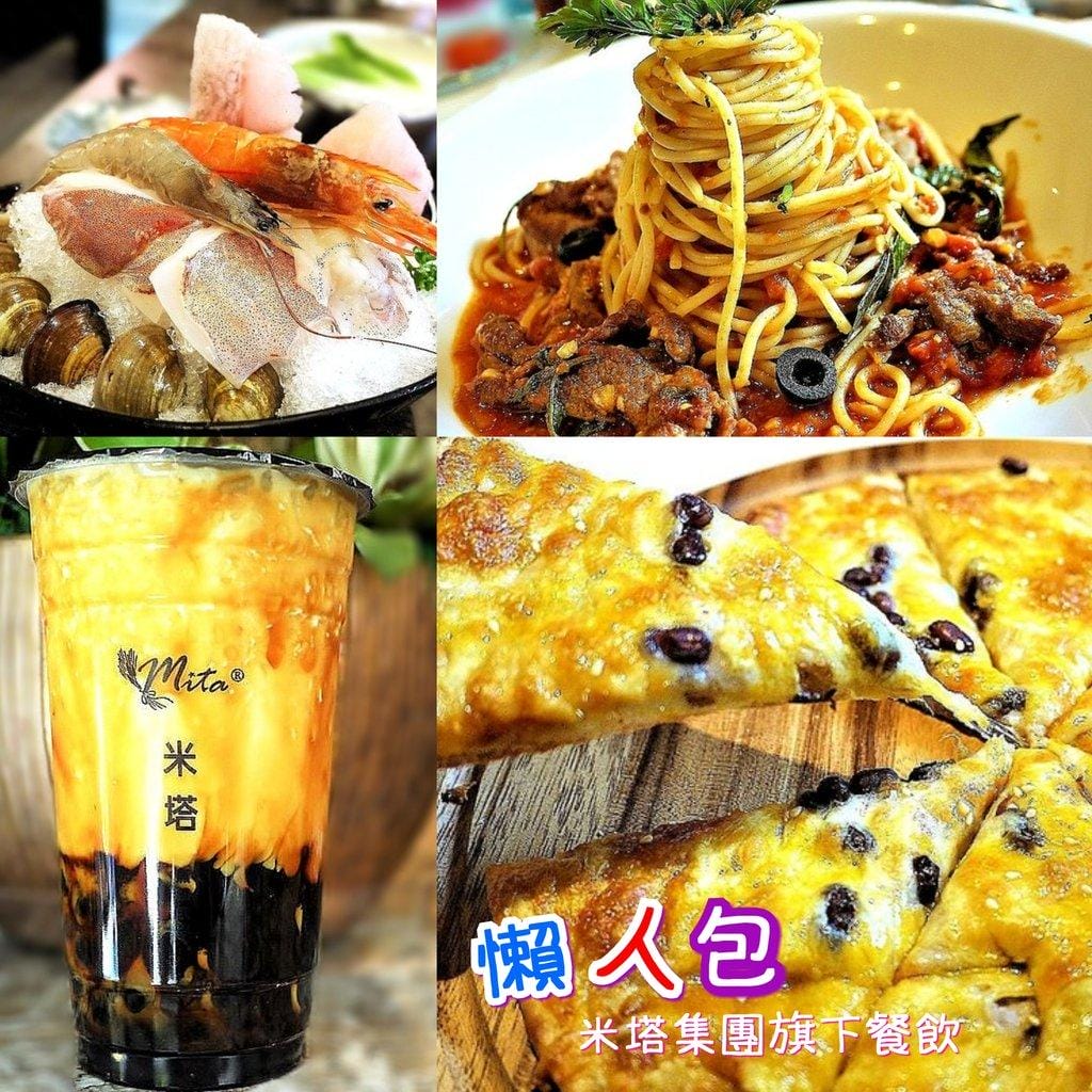 【美食懶人包】米塔集團 旗下餐飲品牌 大匯整.米塔義式廚房.洋朵義式廚坊.洋城義大利麵餐廳.千荷田日式涮涮鍋.集客人間茶館.米塔黑糖 你吃過幾家了? - 第1張圖 【美食懶人包】米塔集團 旗下餐飲品牌 大匯整.米塔義式廚房.洋朵義式廚坊.洋城義大利麵餐廳.千荷田日式涮涮鍋.集客人間茶館.米塔黑糖 你吃過幾家了?