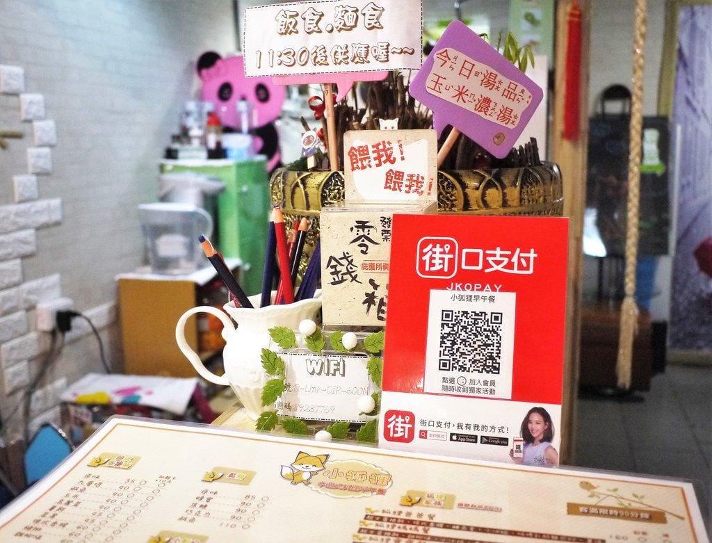 【中永和/早午餐】小狐狸中西式料理 優質平價早午餐 / 親子友善餐廳 - 第9張圖 【中永和/早午餐】小狐狸中西式料理 優質平價早午餐 / 親子友善餐廳