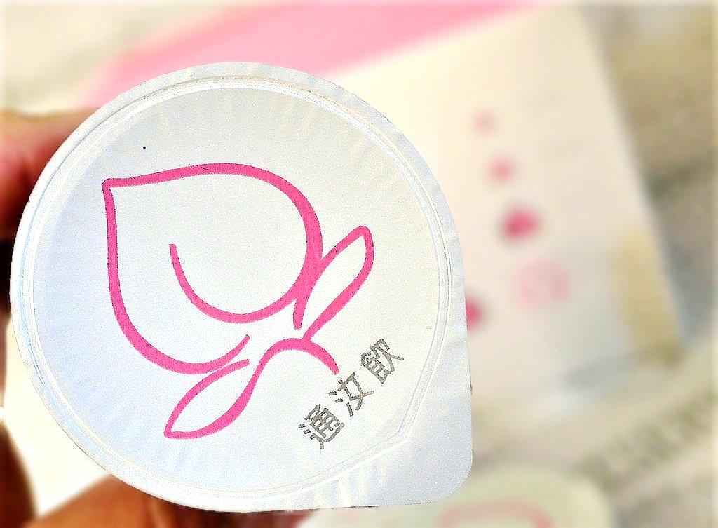 【日常保養】仙桃牌通汝飲 一天一杯讓妳紅潤好氣色 / 展現亮麗與自信,哺乳媽咪必備 - 第12張圖 【日常保養】仙桃牌通汝飲 一天一杯讓妳紅潤好氣色 / 展現亮麗與自信,哺乳媽咪必備