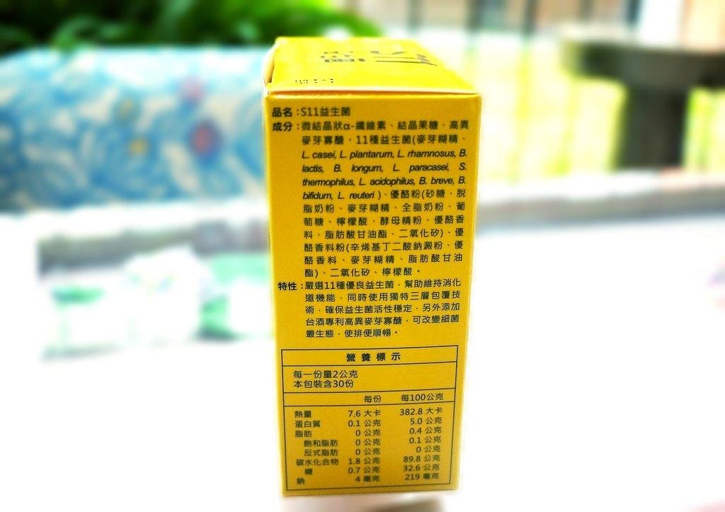 |益生菌推薦|台酒生技 S11益生菌 補充多樣性乳酸菌 / 維持消化道機能~奶素可食 - 第4張圖 |益生菌推薦|台酒生技 S11益生菌 補充多樣性乳酸菌 / 維持消化道機能~奶素可食