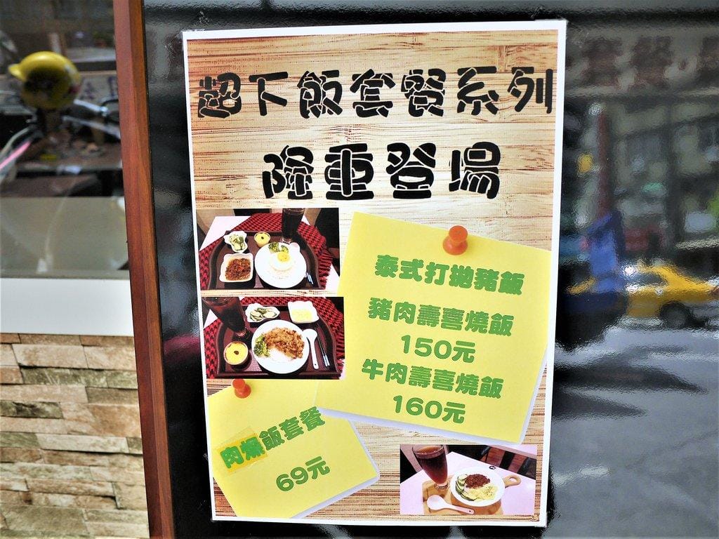 【中永和/早午餐】小狐狸中西式料理 優質平價早午餐 / 親子友善餐廳 - 第4張圖 【中永和/早午餐】小狐狸中西式料理 優質平價早午餐 / 親子友善餐廳