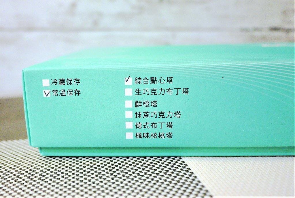 ‖鮮粹集中秋禮盒‖ 綜合點心塔 & 岩燒蜂蜜蛋糕 手工製程/送禮自用兩相宜 - 第5張圖 ‖鮮粹集中秋禮盒‖ 綜合點心塔 & 岩燒蜂蜜蛋糕 手工製程/送禮自用兩相宜