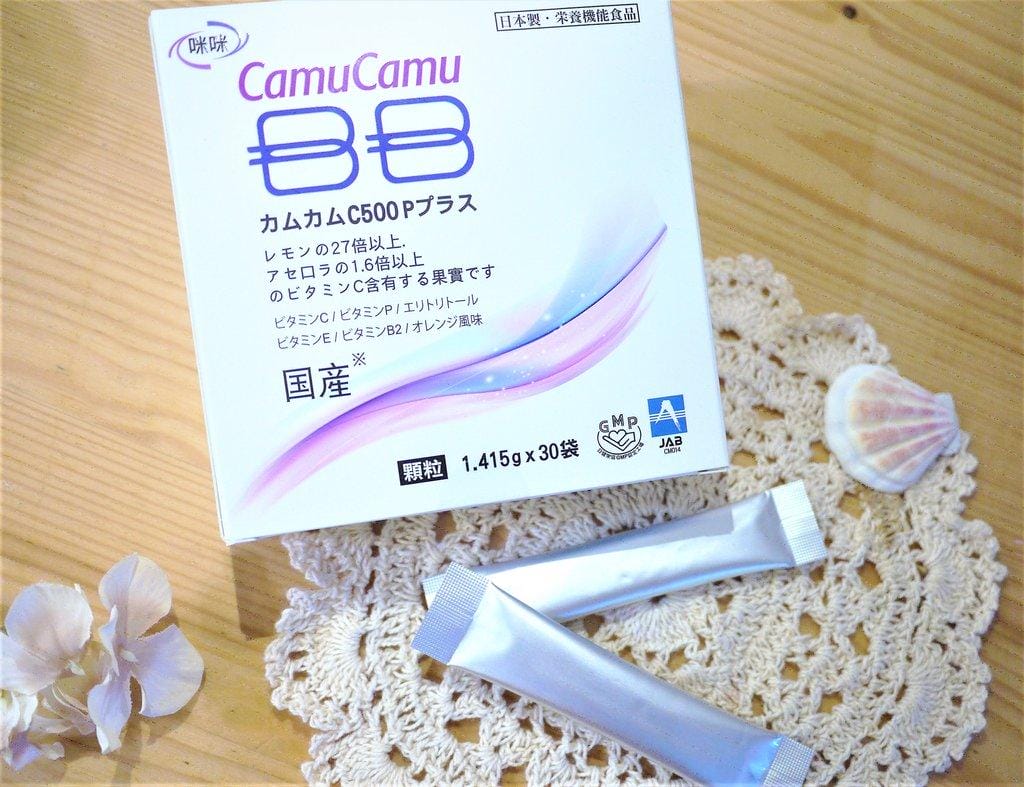 【夏日美白】卡姆卡姆BB美妍(卡姆果) 肌膚打從底部亮起來.我的美白秘方 - 第6張圖 【夏日美白】卡姆卡姆BB美妍(卡姆果) 肌膚打從底部亮起來.我的美白秘方