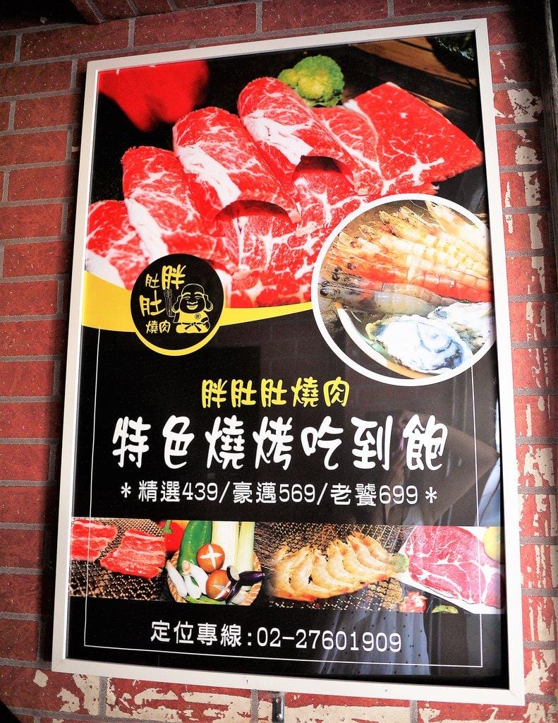 【食記】胖肚肚燒肉吃到飽 慶生聚餐的好地方!近捷運南京三民站 / 京華城旁