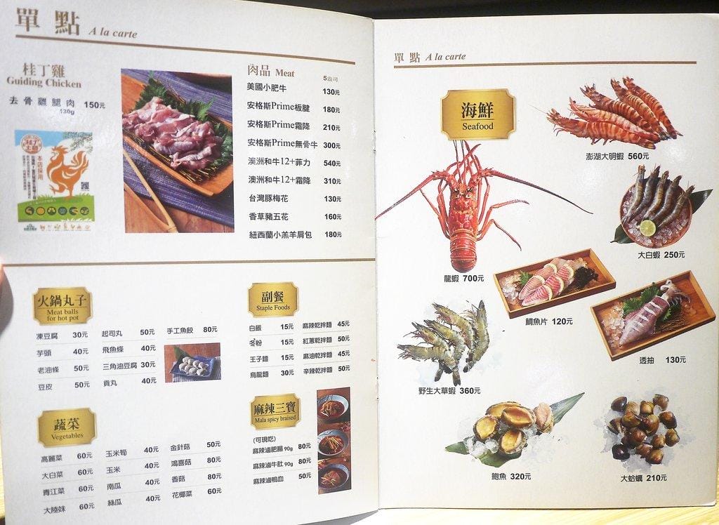 【板橋火鍋】鬼椒一番鍋 超滿足的雙人龍蝦海陸套餐 起司牛奶鍋~ 附菜單MENU - 第18張圖 【板橋火鍋】鬼椒一番鍋 超滿足的雙人龍蝦海陸套餐 起司牛奶鍋~ 附菜單MENU