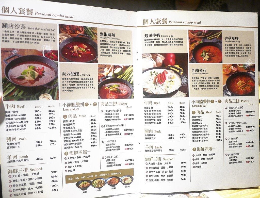 【板橋火鍋】鬼椒一番鍋 超滿足的雙人龍蝦海陸套餐 起司牛奶鍋~ 附菜單MENU - 第16張圖 【板橋火鍋】鬼椒一番鍋 超滿足的雙人龍蝦海陸套餐 起司牛奶鍋~ 附菜單MENU