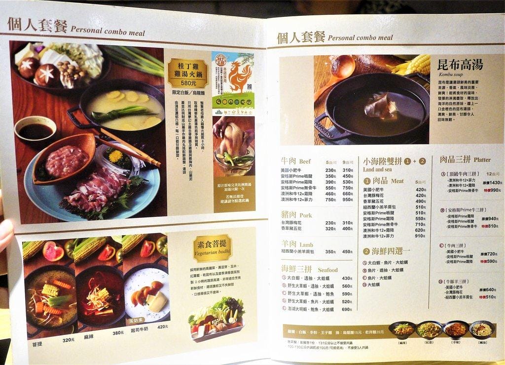 【板橋火鍋】鬼椒一番鍋 超滿足的雙人龍蝦海陸套餐 起司牛奶鍋~ 附菜單MENU - 第15張圖 【板橋火鍋】鬼椒一番鍋 超滿足的雙人龍蝦海陸套餐 起司牛奶鍋~ 附菜單MENU