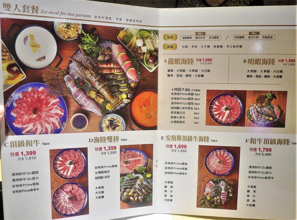【板橋火鍋】鬼椒一番鍋 超滿足的雙人龍蝦海陸套餐 起司牛奶鍋~ 附菜單MENU - 第17張圖 【板橋火鍋】鬼椒一番鍋 超滿足的雙人龍蝦海陸套餐 起司牛奶鍋~ 附菜單MENU