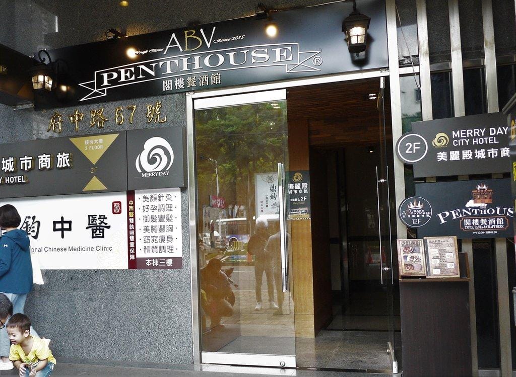 【高樓夜景】ABV閣樓餐酒館景觀餐廳 遠眺七星山享受頂樓高空美景 . 世界精釀啤酒 / 板橋府中站 / 手工義大利麵 - 第3張圖 【高樓夜景】ABV閣樓餐酒館景觀餐廳 遠眺七星山享受頂樓高空美景 . 世界精釀啤酒 / 板橋府中站 / 手工義大利麵