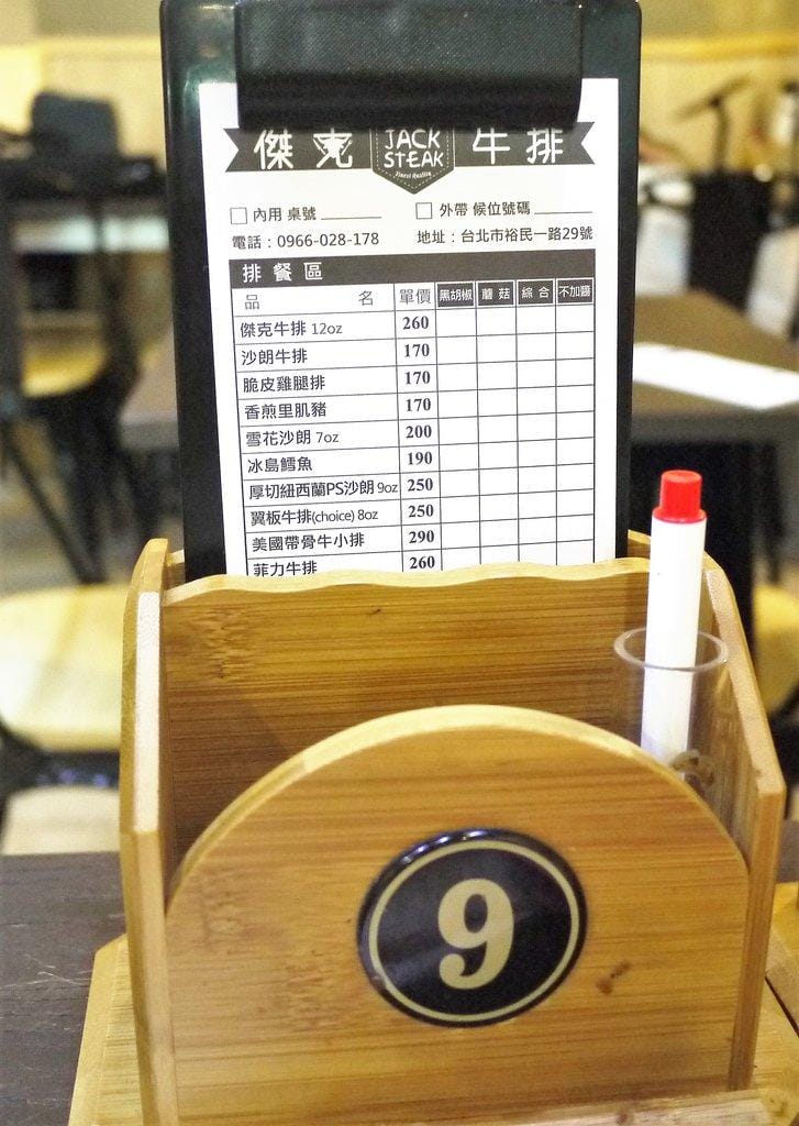 【石牌牛排推薦】傑克牛排 飲料/湯品/冰淇淋無限供應 . 新開幕平價牛排館 - 第12張圖 【石牌牛排推薦】傑克牛排 飲料/湯品/冰淇淋無限供應 . 新開幕平價牛排館