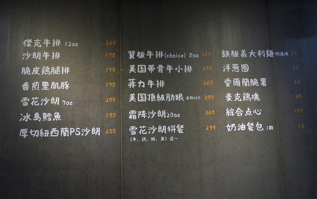 【石牌牛排推薦】傑克牛排 飲料/湯品/冰淇淋無限供應 . 新開幕平價牛排館 - 第11張圖 【石牌牛排推薦】傑克牛排 飲料/湯品/冰淇淋無限供應 . 新開幕平價牛排館