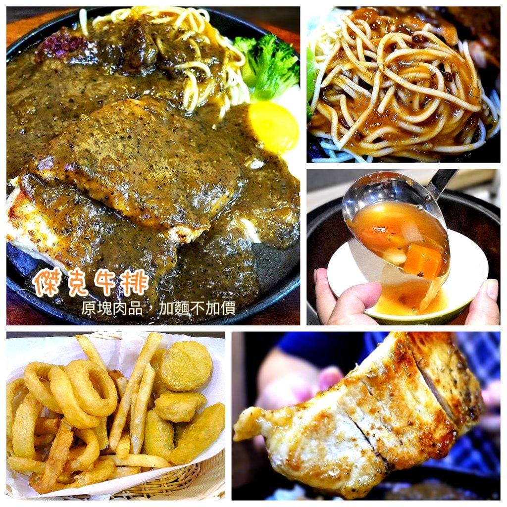 【石牌牛排推薦】傑克牛排 飲料/湯品/冰淇淋無限供應 . 新開幕平價牛排館 - 第1張圖 【石牌牛排推薦】傑克牛排 飲料/湯品/冰淇淋無限供應 . 新開幕平價牛排館