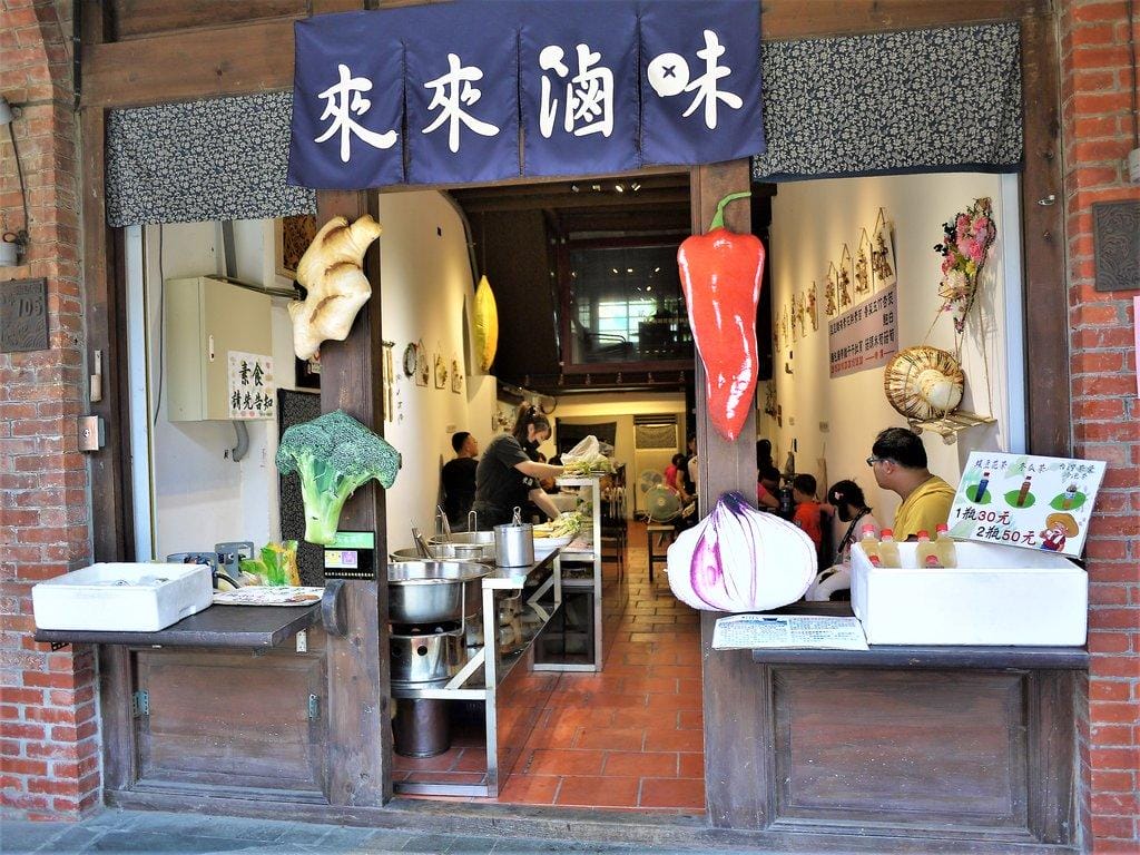 【新北三峽食記】來來滷味 多種中藥材及蔬果熬的滷汁 營養兼具美味的蔬食滷味 (二樓附設庭園座位/手沖咖啡/現榨果汁) - 第6張圖 【新北三峽食記】來來滷味 多種中藥材及蔬果熬的滷汁 營養兼具美味的蔬食滷味 (二樓附設庭園座位/手沖咖啡/現榨果汁)