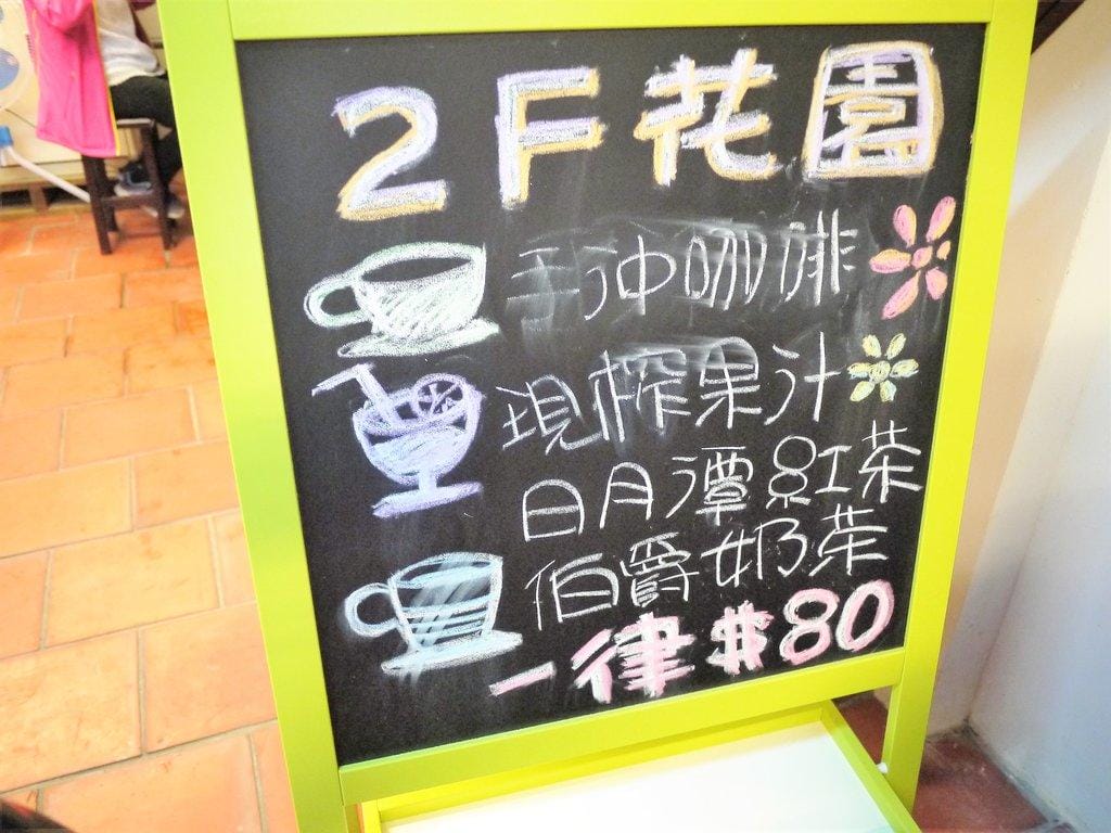 【新北三峽食記】來來滷味 多種中藥材及蔬果熬的滷汁 營養兼具美味的蔬食滷味 (二樓附設庭園座位/手沖咖啡/現榨果汁) - 第15張圖 【新北三峽食記】來來滷味 多種中藥材及蔬果熬的滷汁 營養兼具美味的蔬食滷味 (二樓附設庭園座位/手沖咖啡/現榨果汁)