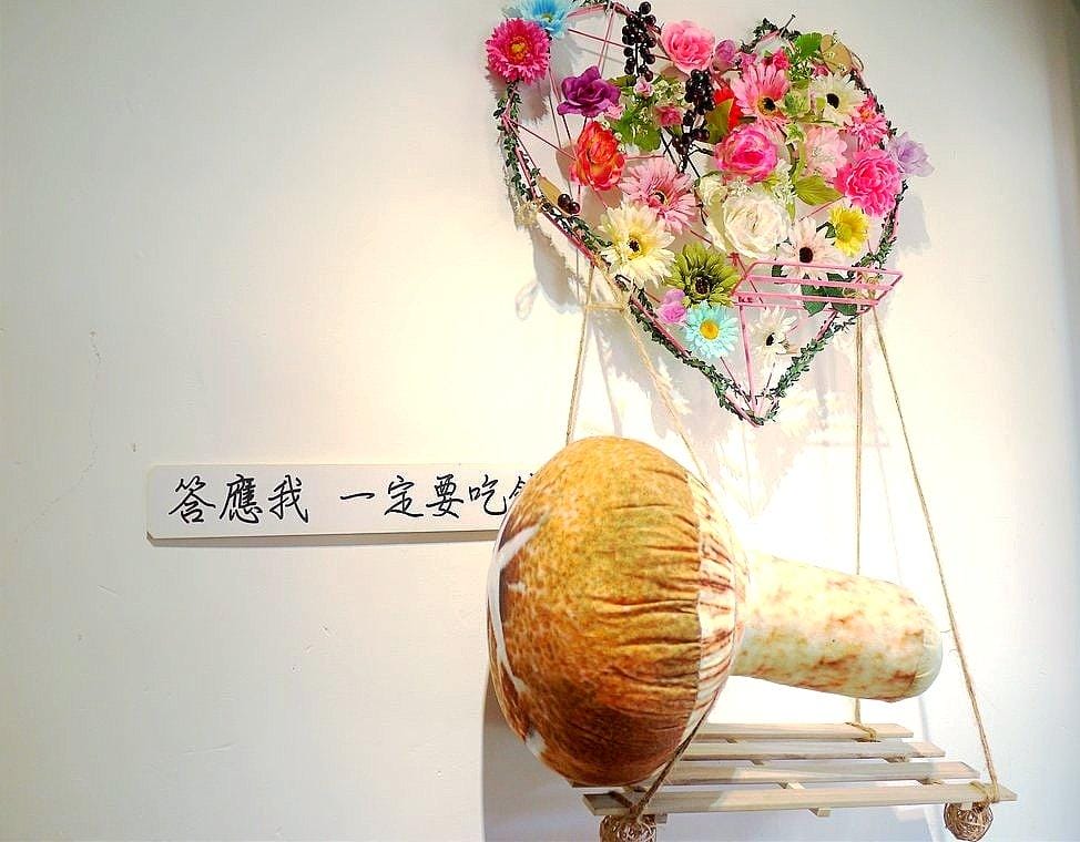 【新北三峽食記】來來滷味 多種中藥材及蔬果熬的滷汁 營養兼具美味的蔬食滷味 (二樓附設庭園座位/手沖咖啡/現榨果汁) - 第14張圖 【新北三峽食記】來來滷味 多種中藥材及蔬果熬的滷汁 營養兼具美味的蔬食滷味 (二樓附設庭園座位/手沖咖啡/現榨果汁)