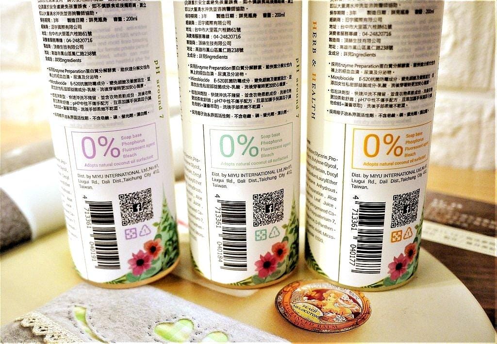 【內衣褲清洗】HH女性私密衣物手洗精,洗後衣物更柔軟舒適 / 添加護手保濕因子 / 抗菌防霉更安心! - 第6張圖 【內衣褲清洗】HH女性私密衣物手洗精,洗後衣物更柔軟舒適 / 添加護手保濕因子 / 抗菌防霉更安心!