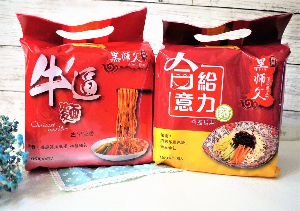 【宅配美食】黑師父 合意給力.牛逼拌麵 香蔥椒麻&古早豆香 手工製麵Q彈口感 / 好有飽足感 - 第3張圖 【宅配美食】黑師父 合意給力.牛逼拌麵 香蔥椒麻&古早豆香 手工製麵Q彈口感 / 好有飽足感