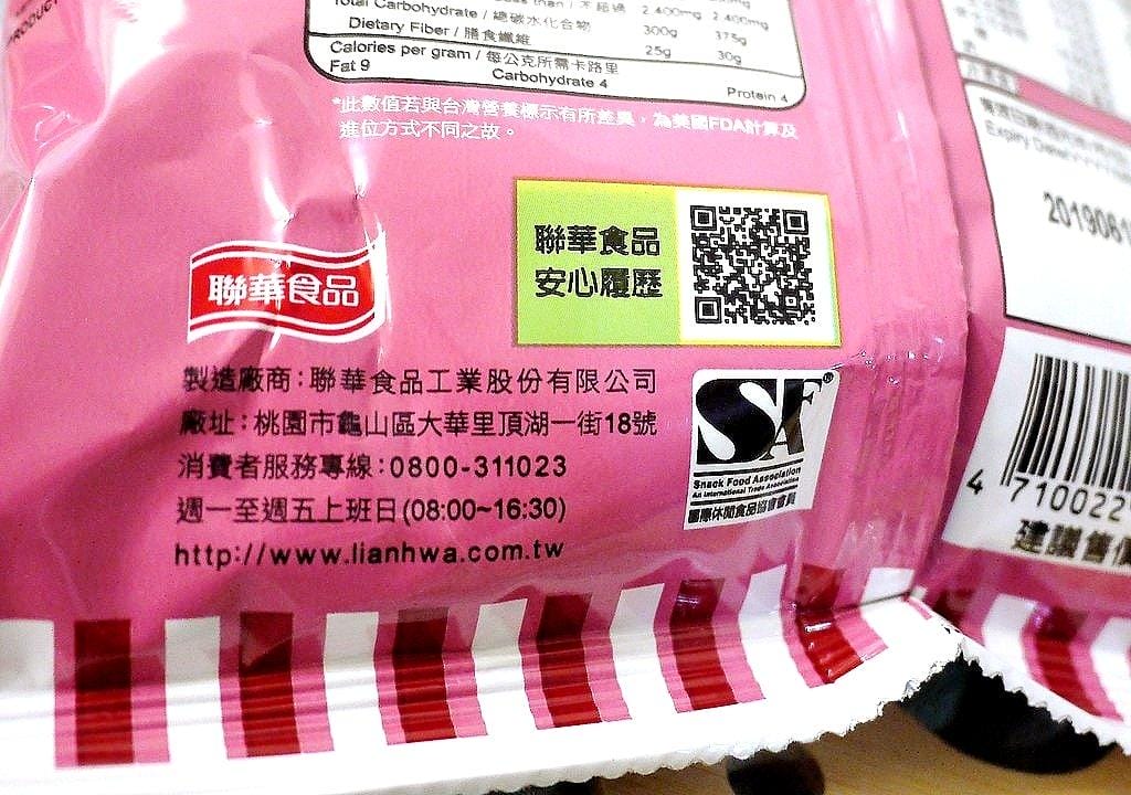 【零食】卡廸那寶咔咔新口味<章魚燒>多重口感.咔滋咔滋,好吃不喊卡 - 第5張圖 【零食】卡廸那寶咔咔新口味<章魚燒>多重口感.咔滋咔滋,好吃不喊卡