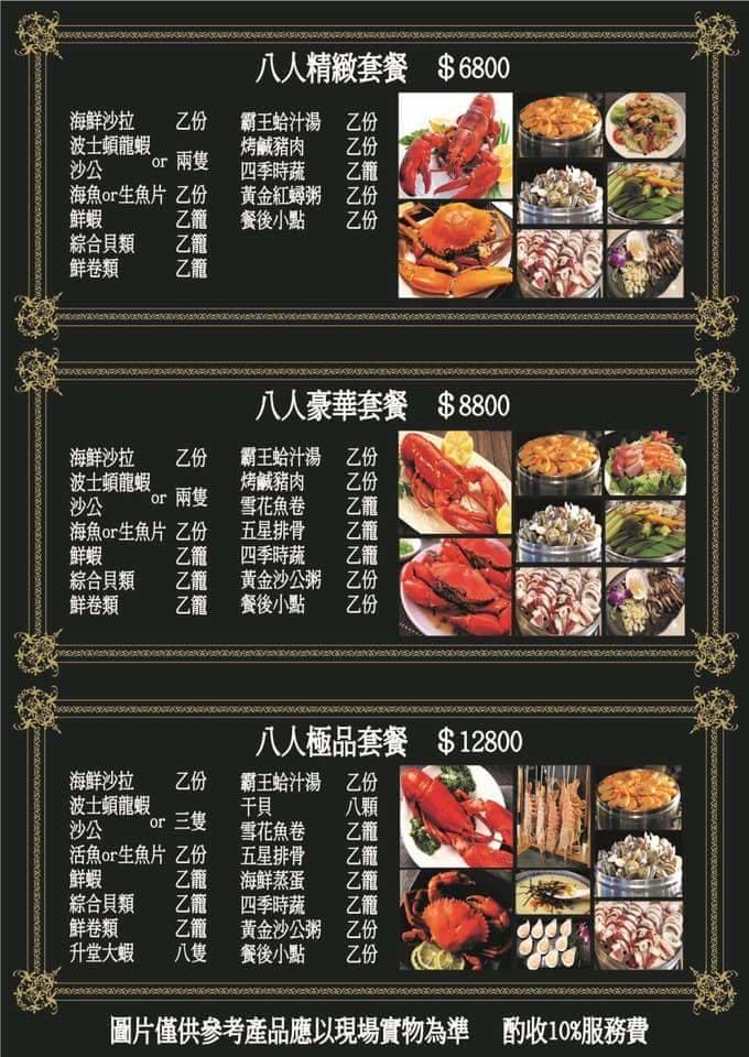 【東湖海鮮餐廳】 蒸霸王蒸氣火鍋-東湖店 澎湃海鮮塔.吃的到新鮮海鮮原味 / 海鮮餐廳/ - 第17張圖 【東湖海鮮餐廳】 蒸霸王蒸氣火鍋-東湖店 澎湃海鮮塔.吃的到新鮮海鮮原味 / 海鮮餐廳/