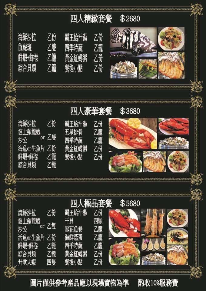 【東湖海鮮餐廳】 蒸霸王蒸氣火鍋-東湖店 澎湃海鮮塔.吃的到新鮮海鮮原味 / 海鮮餐廳/ - 第15張圖 【東湖海鮮餐廳】 蒸霸王蒸氣火鍋-東湖店 澎湃海鮮塔.吃的到新鮮海鮮原味 / 海鮮餐廳/