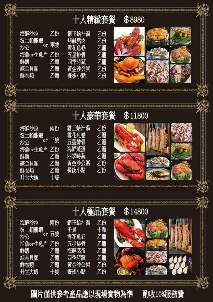 【東湖海鮮餐廳】 蒸霸王蒸氣火鍋-東湖店 澎湃海鮮塔.吃的到新鮮海鮮原味 / 海鮮餐廳/ - 第18張圖 【東湖海鮮餐廳】 蒸霸王蒸氣火鍋-東湖店 澎湃海鮮塔.吃的到新鮮海鮮原味 / 海鮮餐廳/