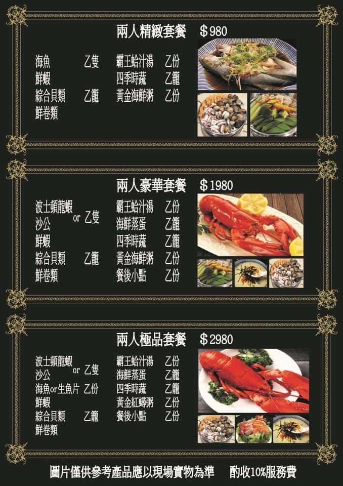 【東湖海鮮餐廳】 蒸霸王蒸氣火鍋-東湖店 澎湃海鮮塔.吃的到新鮮海鮮原味 / 海鮮餐廳/ - 第14張圖 【東湖海鮮餐廳】 蒸霸王蒸氣火鍋-東湖店 澎湃海鮮塔.吃的到新鮮海鮮原味 / 海鮮餐廳/
