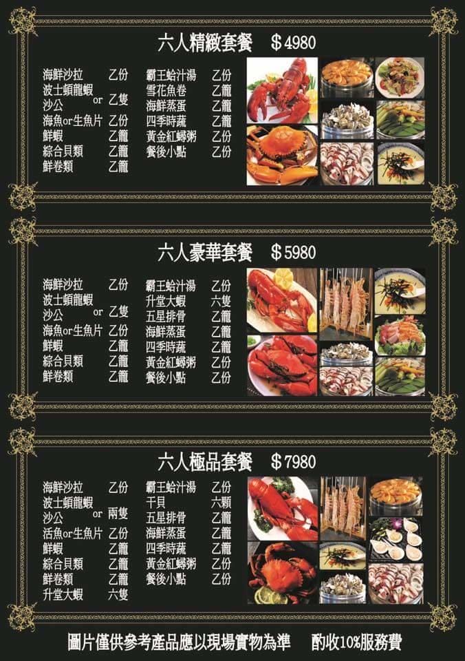 【東湖海鮮餐廳】 蒸霸王蒸氣火鍋-東湖店 澎湃海鮮塔.吃的到新鮮海鮮原味 / 海鮮餐廳/ - 第16張圖 【東湖海鮮餐廳】 蒸霸王蒸氣火鍋-東湖店 澎湃海鮮塔.吃的到新鮮海鮮原味 / 海鮮餐廳/