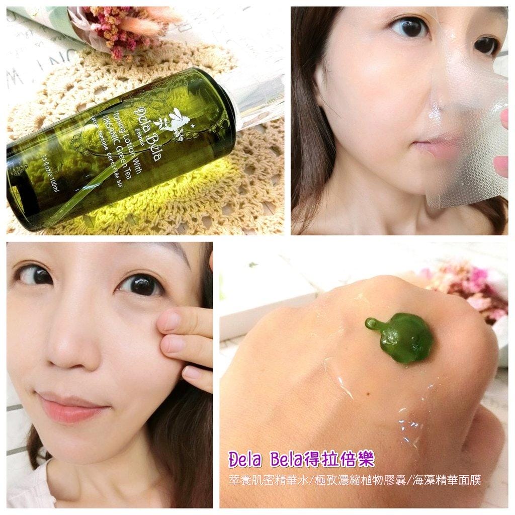 【保養】Dela Bela得拉倍樂 萃養肌密精華水 / 極致濃縮植物膠囊 / 海藻精華面膜.使肌膚維持全天候的水嫩透亮! - 第1張圖 【保養】Dela Bela得拉倍樂 萃養肌密精華水 / 極致濃縮植物膠囊 / 海藻精華面膜.使肌膚維持全天候的水嫩透亮!