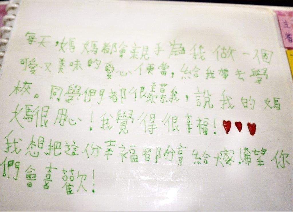 【頂溪咖啡廳】果子•幸福料理Cat’s Kitchen 療癒又可愛的手作餐點.親子友善餐廳.頂溪捷運站美食 - 第25張圖 【頂溪咖啡廳】果子•幸福料理Cat’s Kitchen 療癒又可愛的手作餐點.親子友善餐廳.頂溪捷運站美食