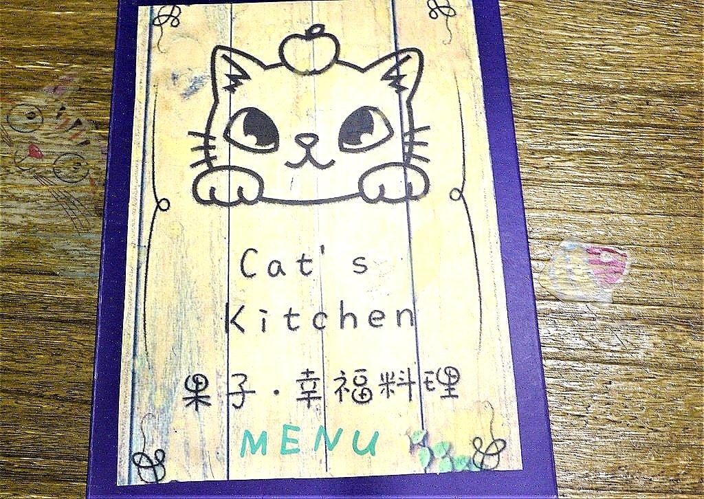 【頂溪咖啡廳】果子•幸福料理Cat’s Kitchen 療癒又可愛的手作餐點.親子友善餐廳.頂溪捷運站美食 - 第23張圖 【頂溪咖啡廳】果子•幸福料理Cat’s Kitchen 療癒又可愛的手作餐點.親子友善餐廳.頂溪捷運站美食