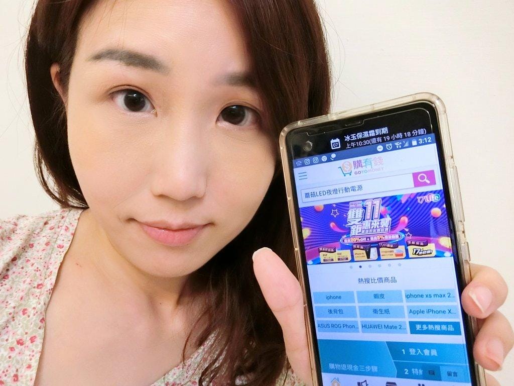 【聰明消費】購有錢GOYOMONEY 網購現金回饋+比價小幫手,輕鬆血拼又有錢拿! - 第3張圖 【聰明消費】購有錢GOYOMONEY 網購現金回饋+比價小幫手,輕鬆血拼又有錢拿!