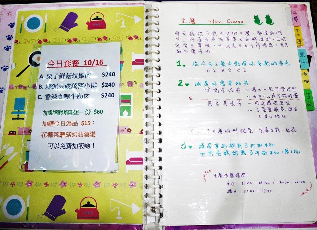 【頂溪咖啡廳】果子•幸福料理Cat’s Kitchen 療癒又可愛的手作餐點.親子友善餐廳.頂溪捷運站美食 - 第26張圖 【頂溪咖啡廳】果子•幸福料理Cat’s Kitchen 療癒又可愛的手作餐點.親子友善餐廳.頂溪捷運站美食
